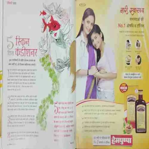 Vanita (May 2014)