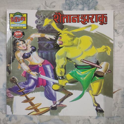 Shaitan Ka Jharaku .