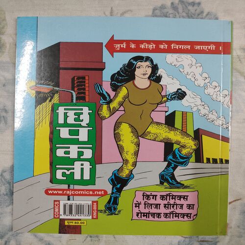 Khooni Khajane Ki Khoj .