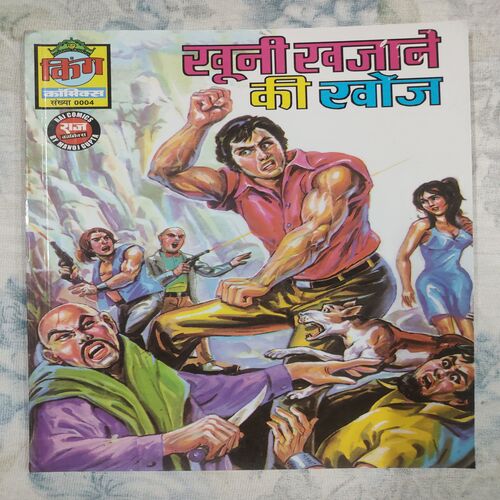 Khooni Khajane Ki Khoj .