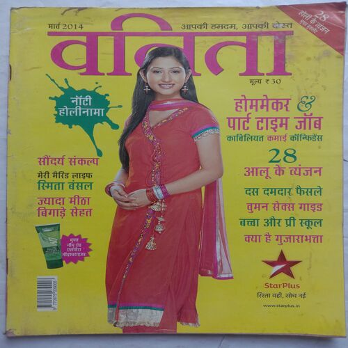 Vanita (March 2014)
