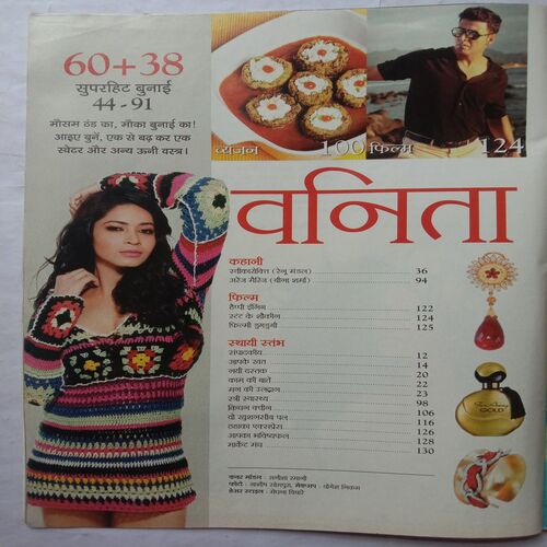 Vanita (December 2014)