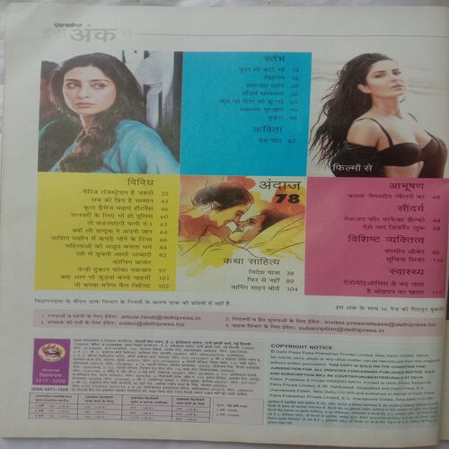 Grihshobha (April 2nd 2016)