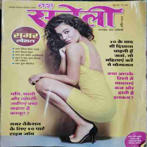 Meri Saheli (April 2023)