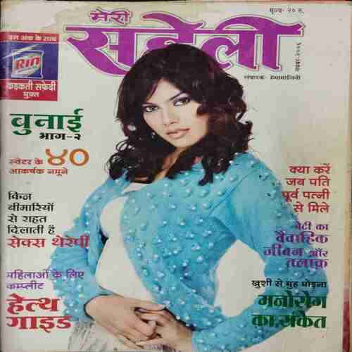 Meri Saheli (November 2006)