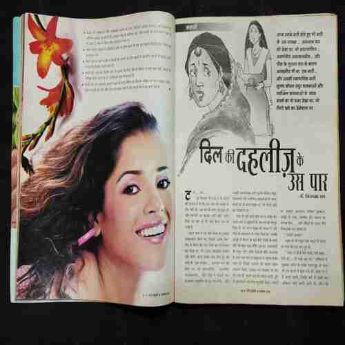 Meri Saheli (November 2006)