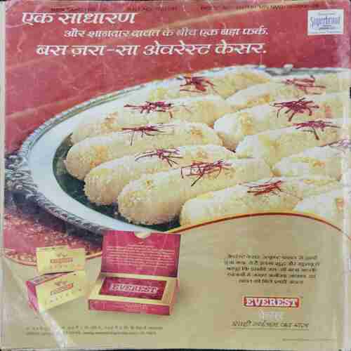 Meri Saheli (November 2006)