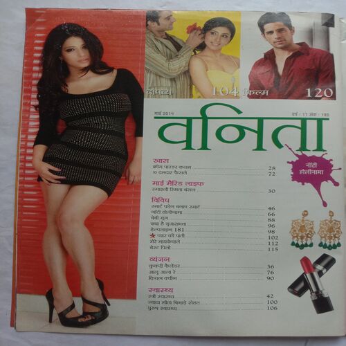 Vanita (March 2014)