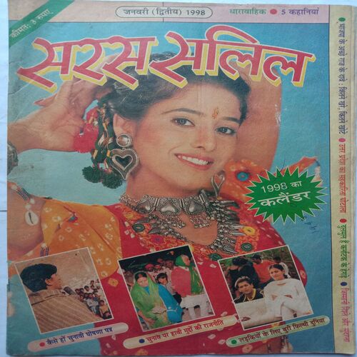 Saras Salil (January 2nd 1998)