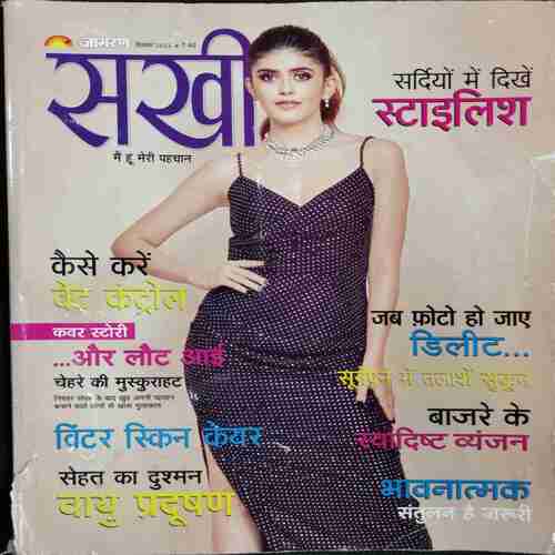 Sakhi (December 2022 )