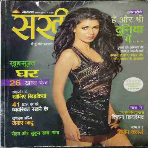 Sakhi (September 2013)