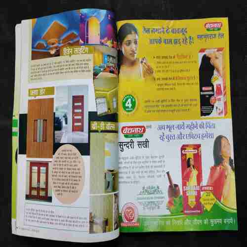Sakhi (September 2013)