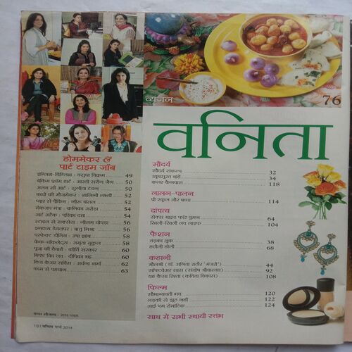 Vanita (March 2014)