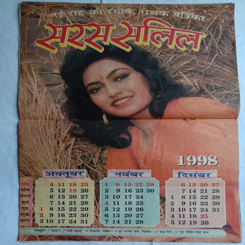 Saras Salil (January 2nd 1998)