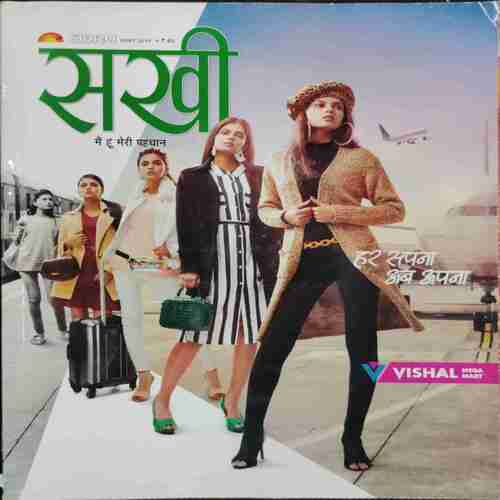 Sakhi (November 2019)