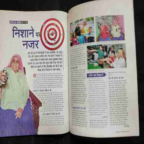 Sakhi (November 2019)
