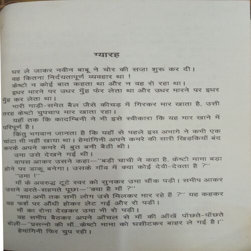 Manjhli Didi (By Sharatchandra Chattupadhaya)