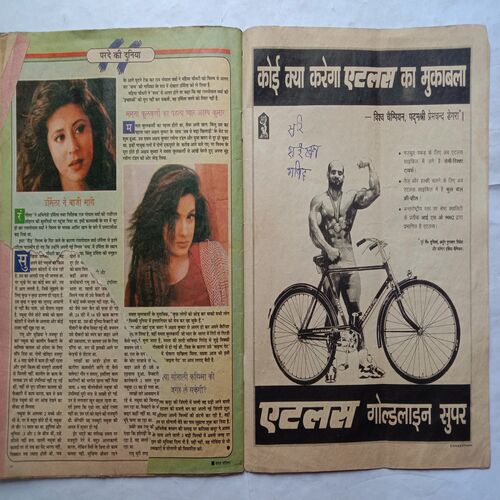 Saras Salil (January 2nd 1998)