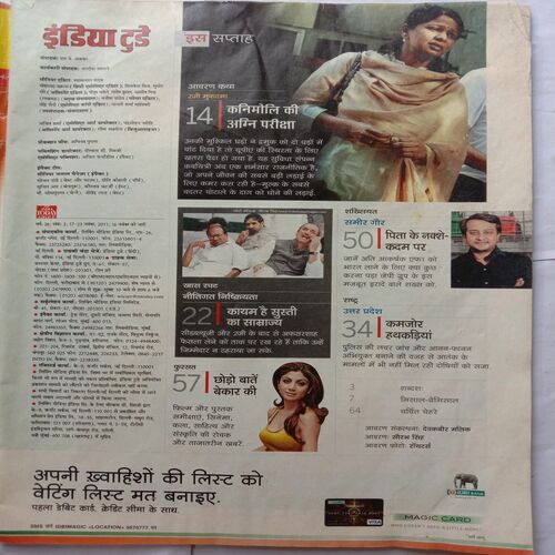 India Today (23 November 2011)