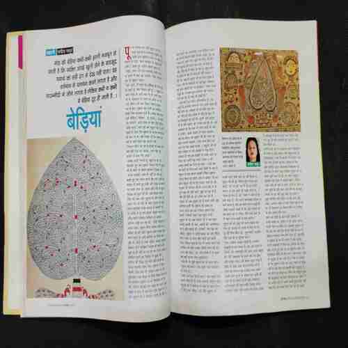 Sakhi (August 2019)