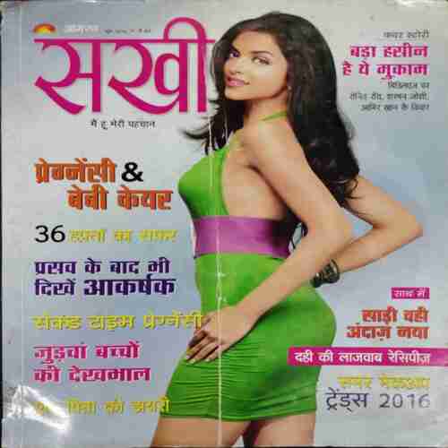 Sakhi (June 2016)