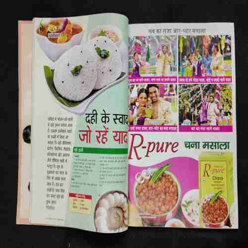 Sakhi (June 2016)