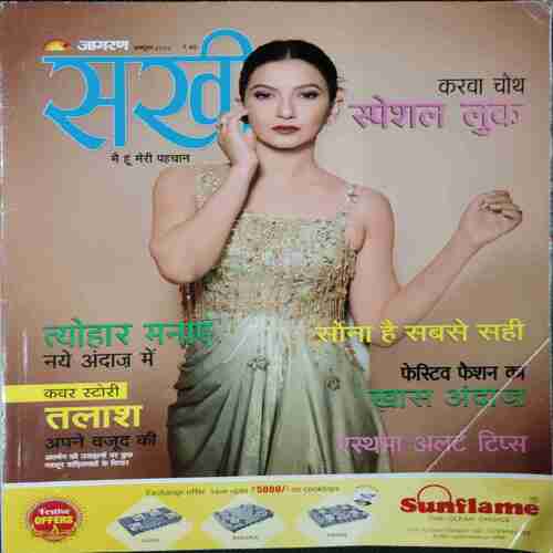 Sakhi (october 2022)