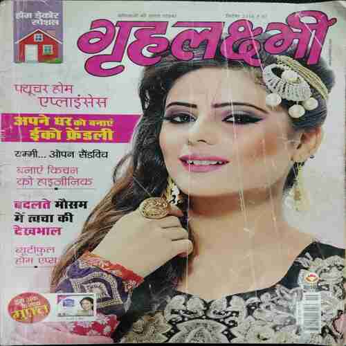 Grihalakshmi (September 2014)