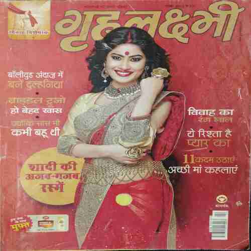 Grihalakshmi (November 2014)