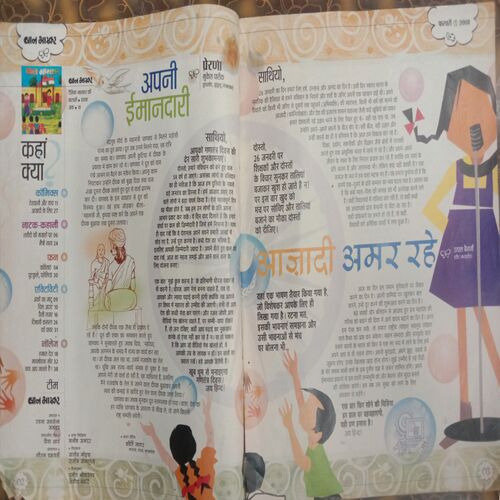 Bal Bhaskar (February 1st 2008)