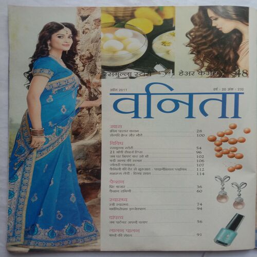 Vanita (April 2017)