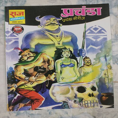 Prachanda .