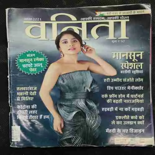 Vanita (August 2021 )