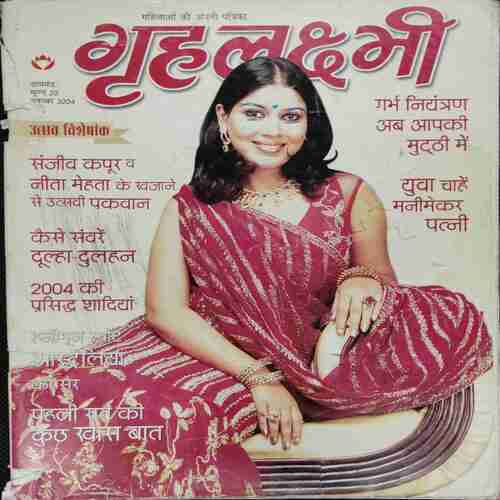 Grihalakshmi (November 2004)