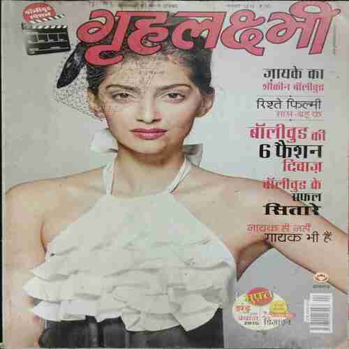 Grihalakshmi (January 2015)