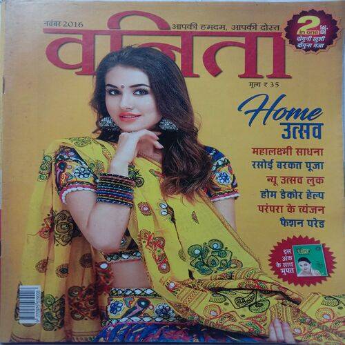 Vanita (November 2016) (2 In 1 Ank)