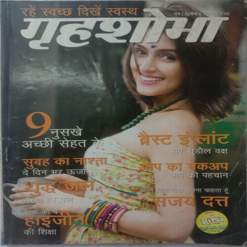 Grihshobha (June 2nd 2012)