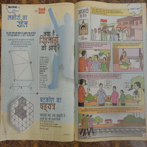 Bal Bhaskar (February 1st 2008)