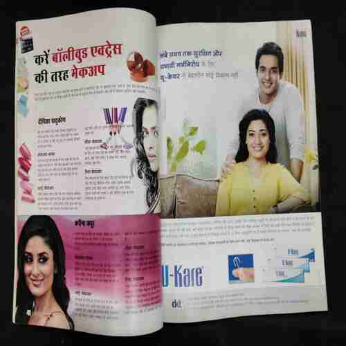 Grihalakshmi (January 2015)