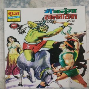 Main Banunga Khalnayak .