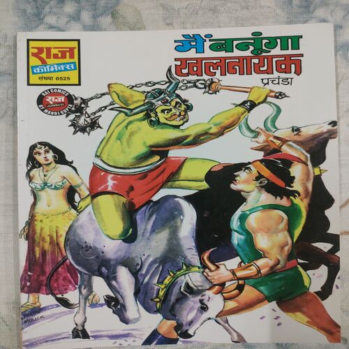 Main Banunga Khalnayak .