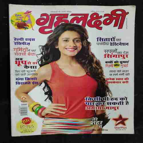 Grihalakshmi (April 2015)