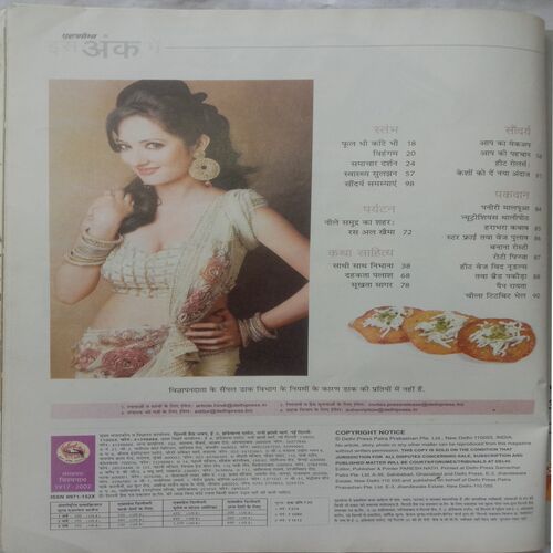 Grihshobha (June 2nd 2012)