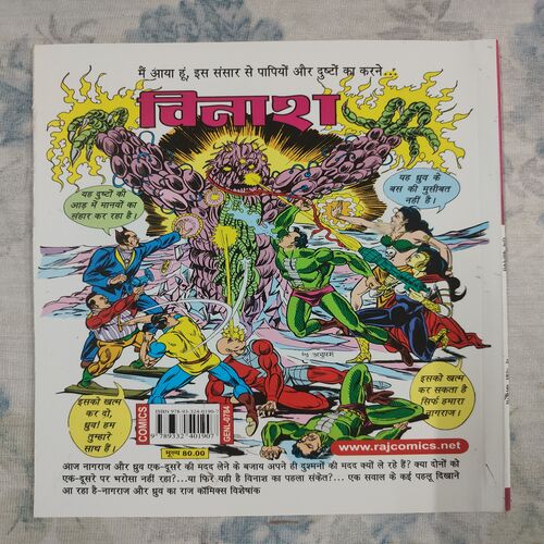 Mai Nahin Chhodunga ( Bankelal ).