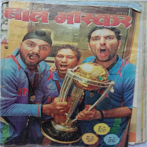 Bal Bhaskar (April 2nd 2011)