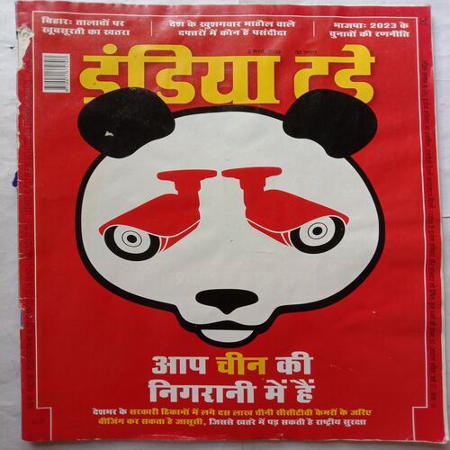 India Today (8 March 2023)