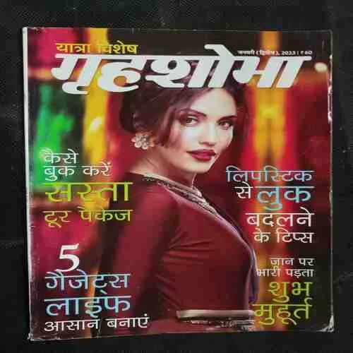 Grihsobha (January 2nd 2023)