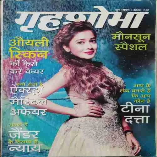 Grihsobha (june 1st 2023)