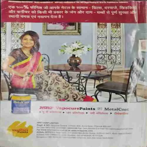 Grihsobha (July 1st 2015)