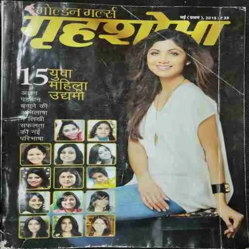Grihsobha (May 1st 2015)